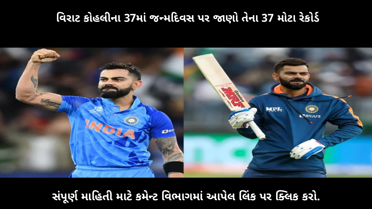 virat-kohli-birthday-37-records-achievements-career-stats-2025