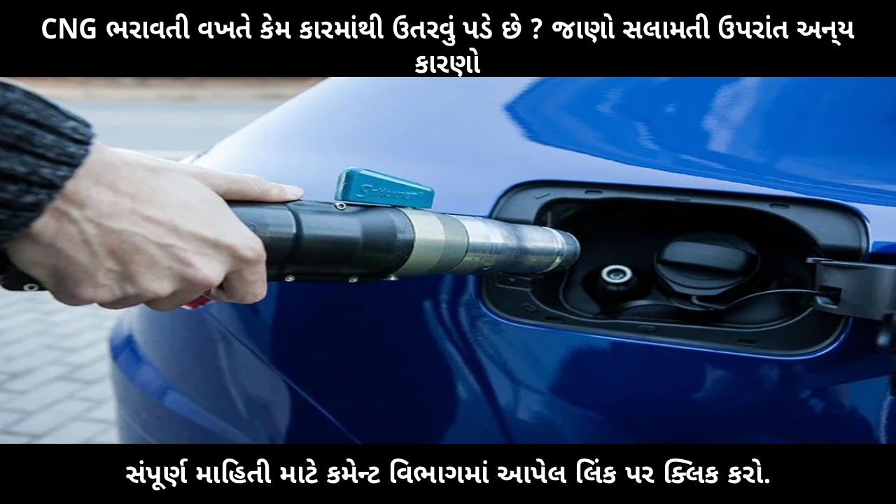 why-you-should-exit-car-during-cng-filling-safety-reasons