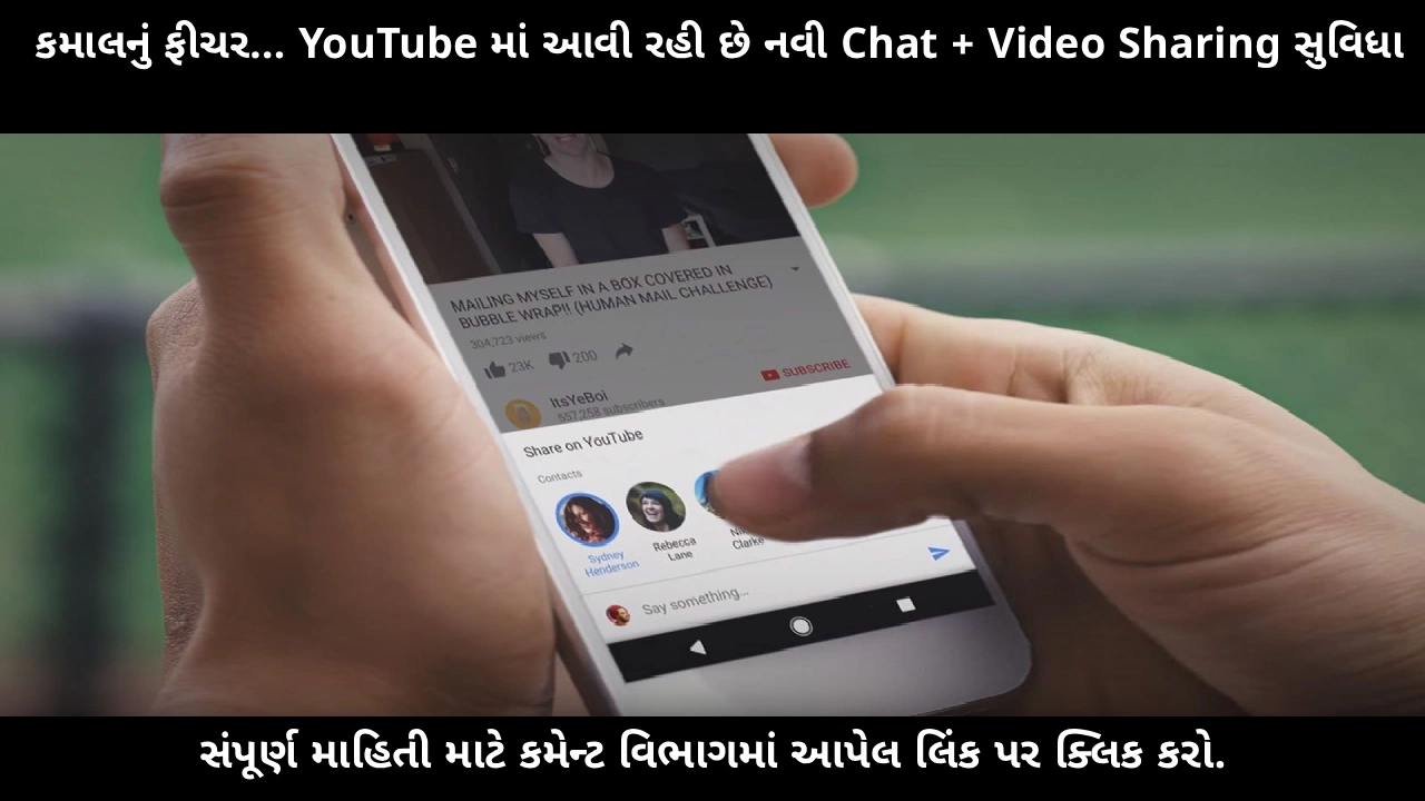 youtube-chat-video-sharing-feature-launch-details