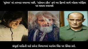 akshaye-khanna-upcoming-movies-after-dhurandhar