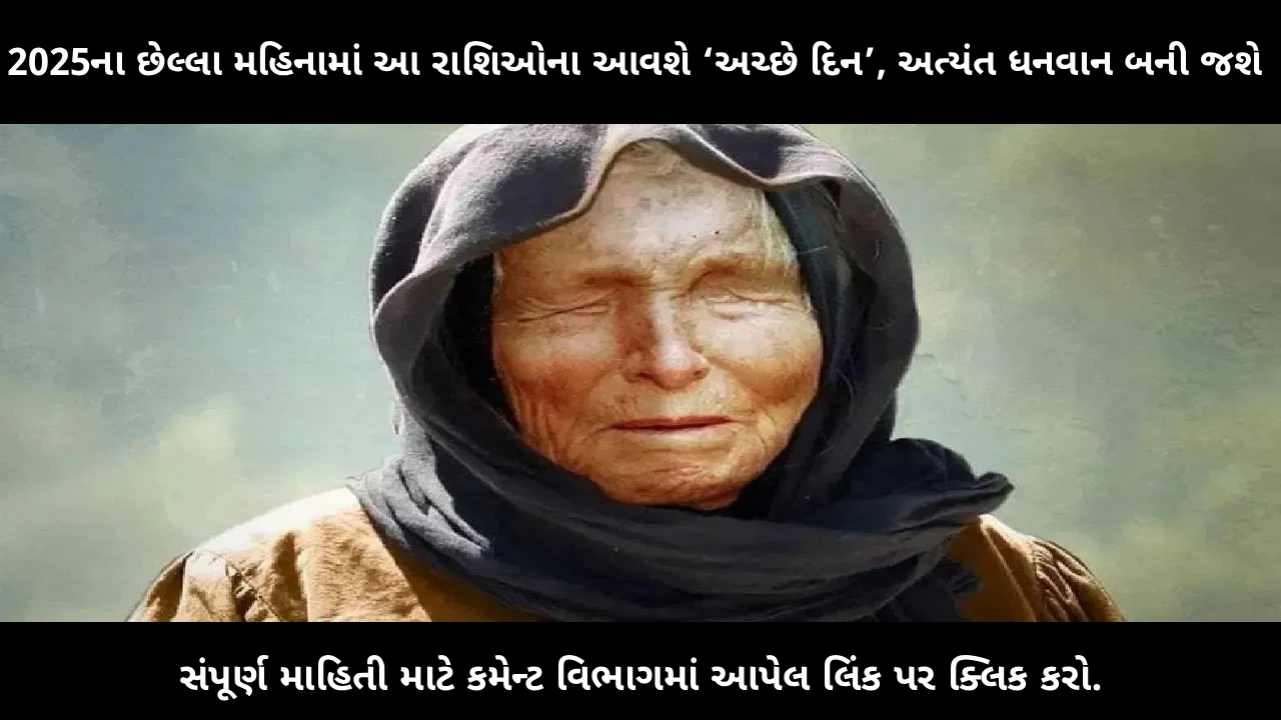 baba-vanga-predictions-lucky-zodiac-signs-december-2025