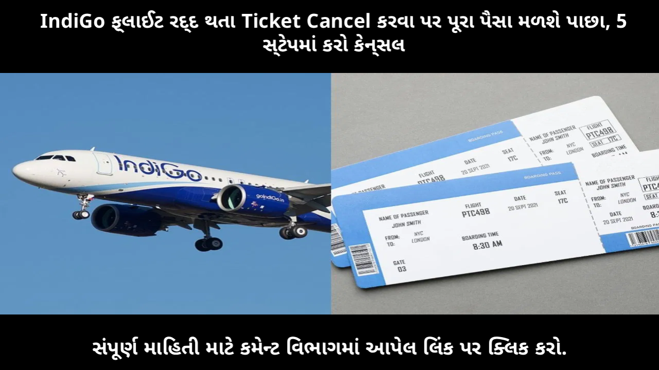 indigo-flight-cancel-full-refund-process-step-by-step
