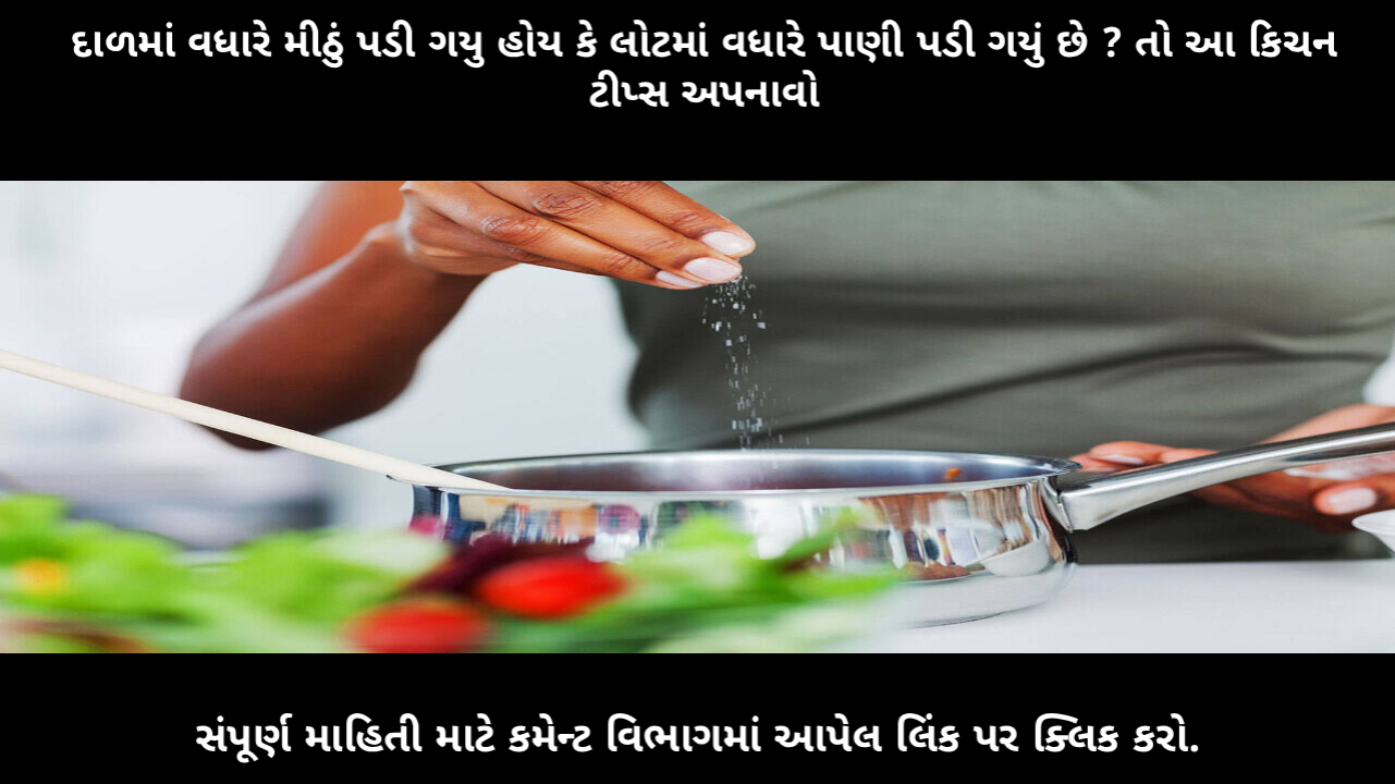 kitchen-hacks-tips-salt-excess-dough-fixes-2026