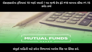 mutual-funds-large-cap-investment-10X-return-icici-prudential