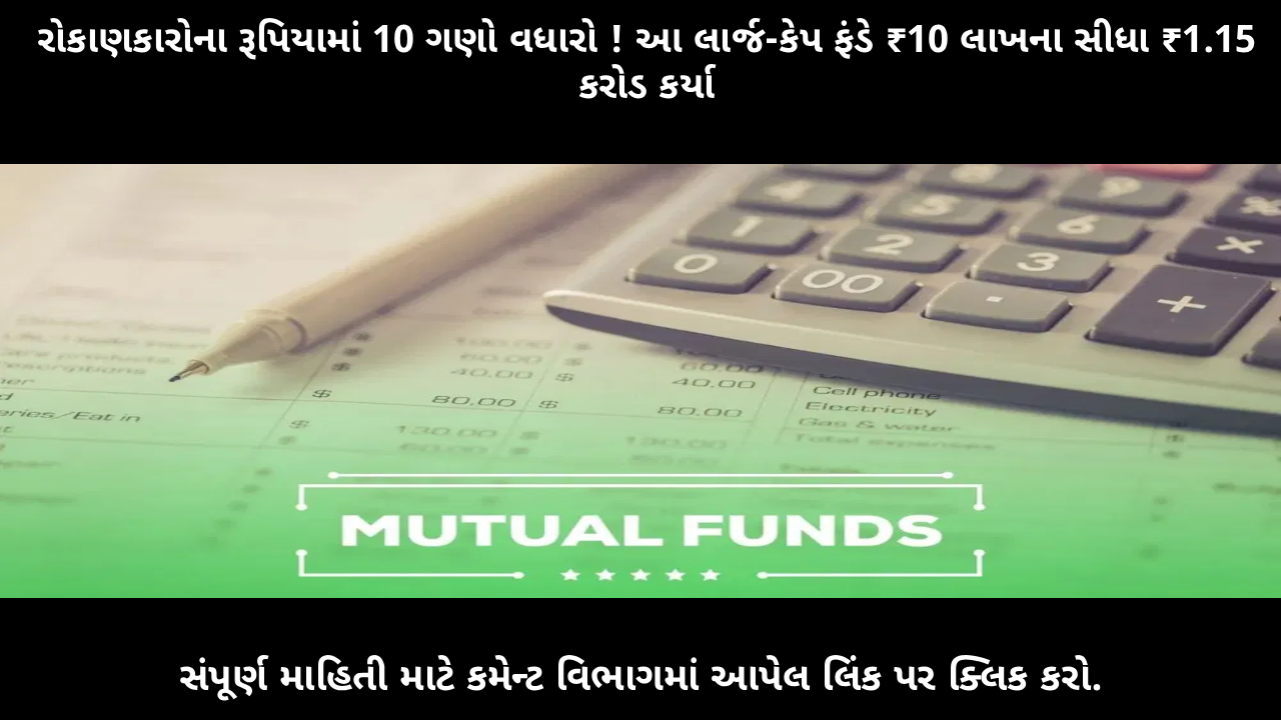 mutual-funds-large-cap-investment-10X-return-icici-prudential