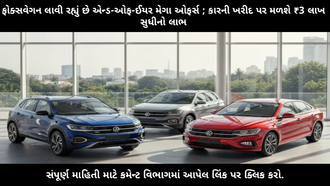 volkswagen-end-of-year-mega-offers-discount-benefits-december-2025