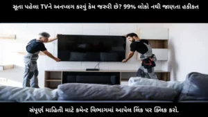 why-unplug-tv-before-sleep-real-reason-people-dont-know