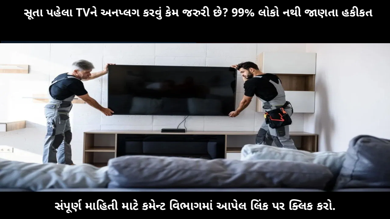 why-unplug-tv-before-sleep-real-reason-people-dont-know