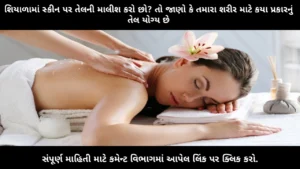 winter-skin-care-best-oils-for-body-according-to-ayurveda